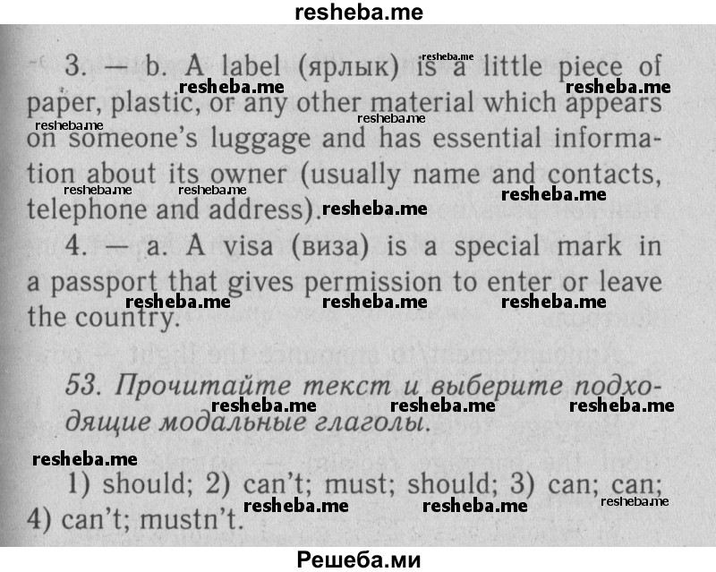     ГДЗ (Решебник №2 2013) по
    английскому языку    9 класс
            (Enjoy English student's book)            М.З. Биболетова
     /        страница / 77
    (продолжение 3)
    