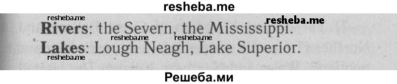     ГДЗ (Решебник №2 2013) по
    английскому языку    9 класс
            (Enjoy English student's book)            М.З. Биболетова
     /        страница / 92
    (продолжение 3)
    