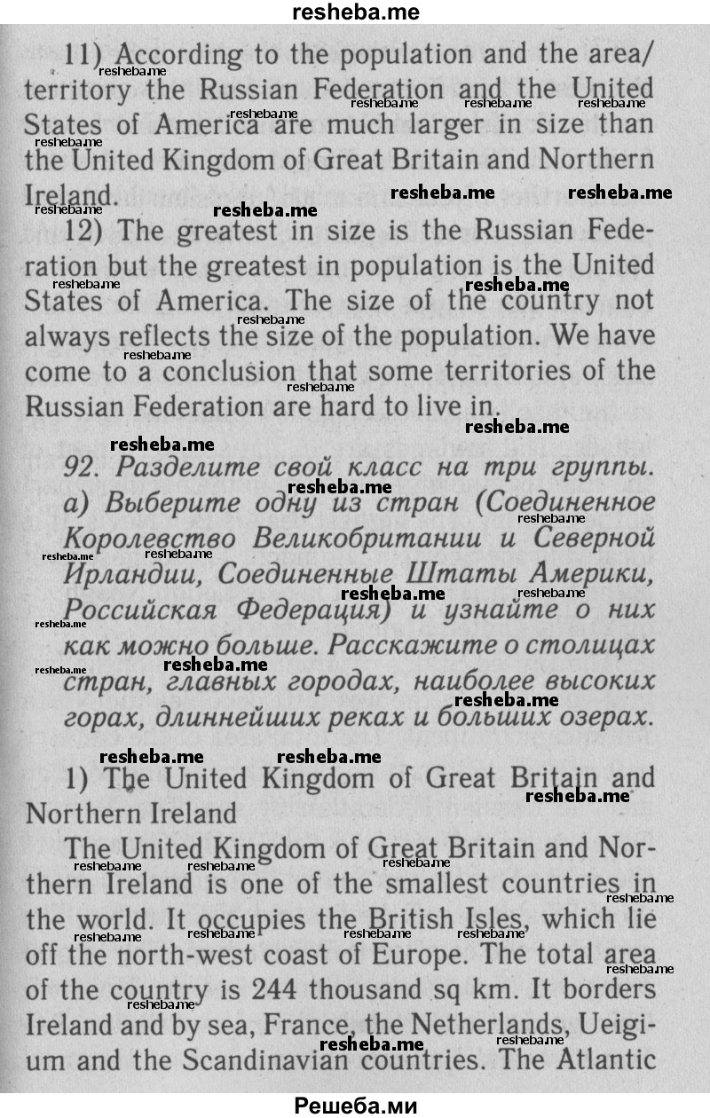     ГДЗ (Решебник №2 2013) по
    английскому языку    9 класс
            (Enjoy English student's book)            М.З. Биболетова
     /        страница / 93
    (продолжение 4)
    