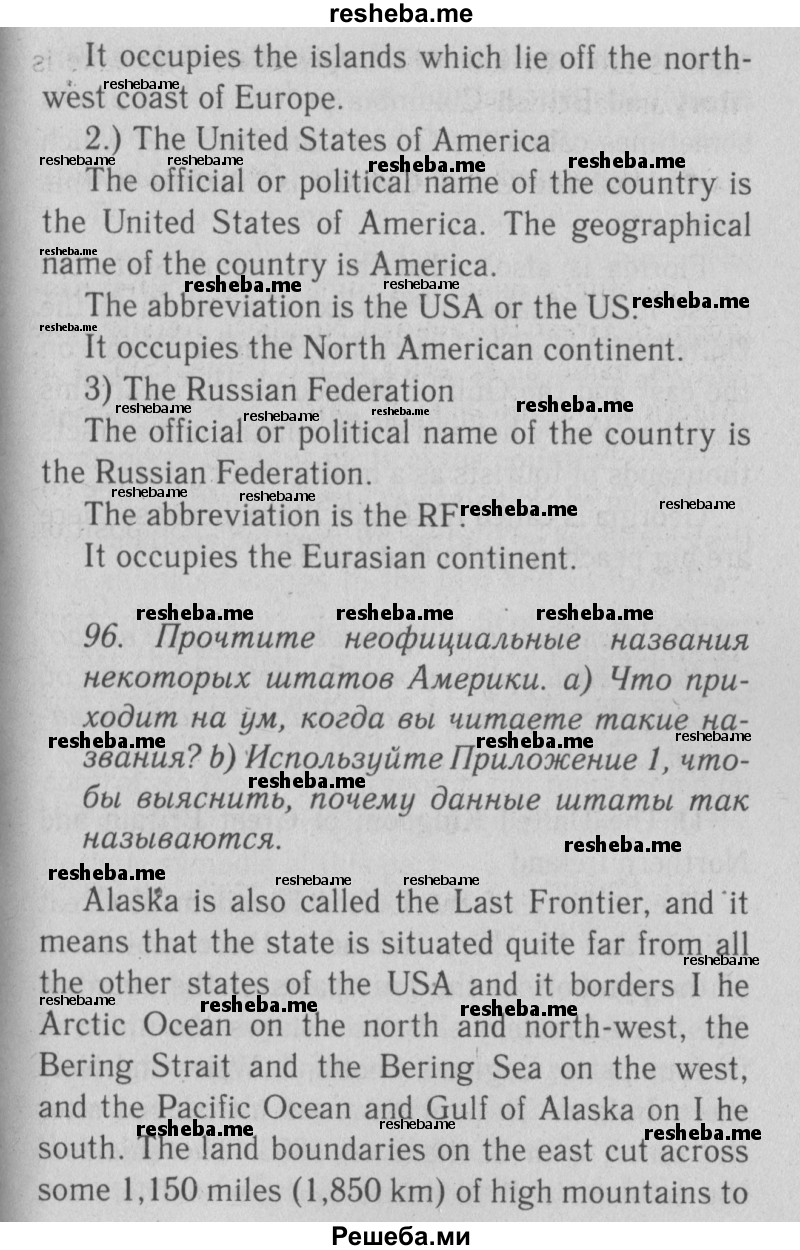     ГДЗ (Решебник №2 2013) по
    английскому языку    9 класс
            (Enjoy English student's book)            М.З. Биболетова
     /        страница / 94
    (продолжение 3)
    