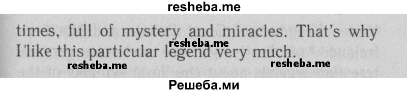     ГДЗ (Решебник №2 2013) по
    английскому языку    9 класс
            (Enjoy English student's book)            М.З. Биболетова
     /        страница / 97
    (продолжение 5)
    