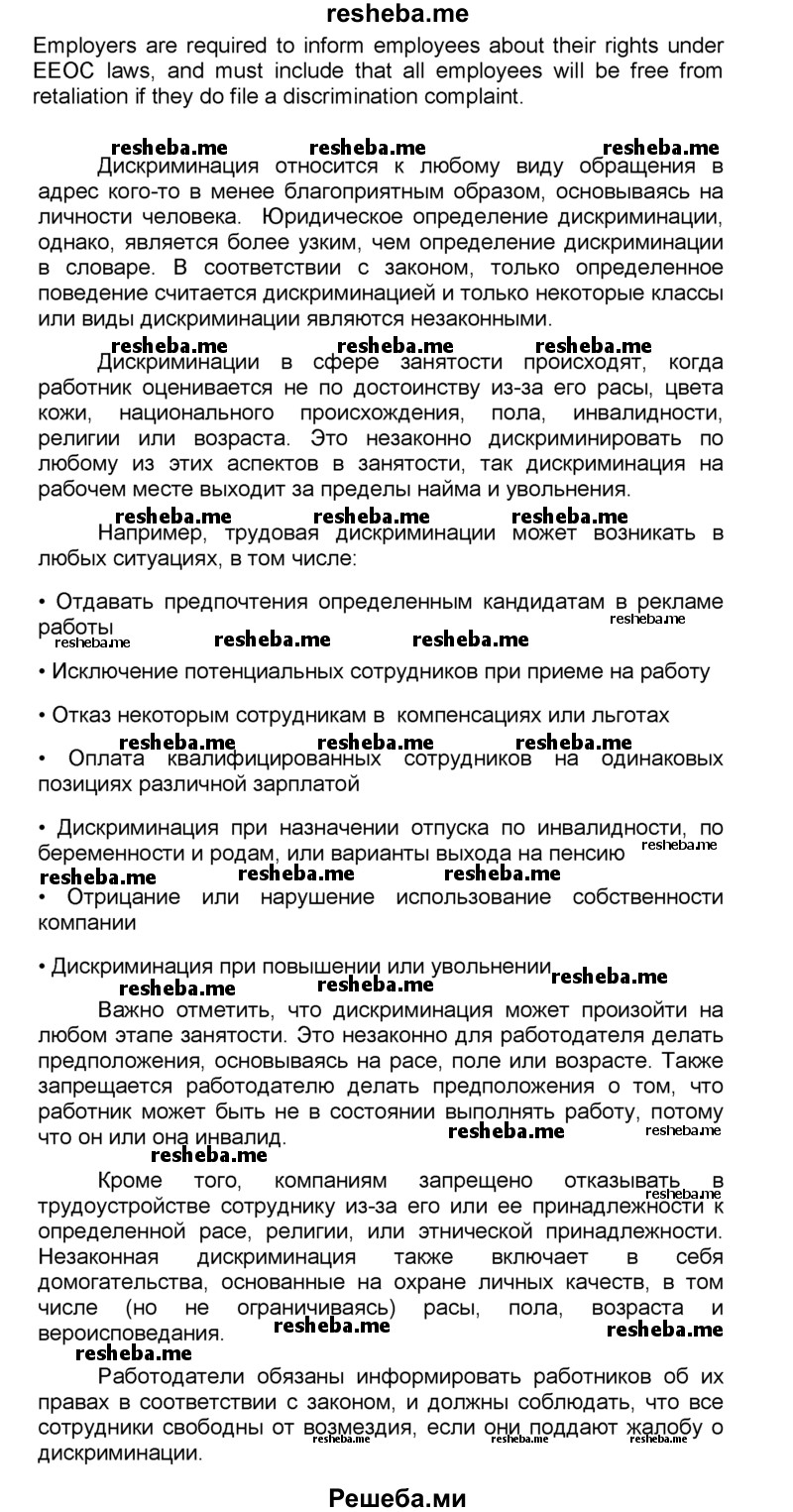     ГДЗ (Решебник) по
    английскому языку    10 класс
            (Spotlight)            О. В. Афанасьева
     /        страница / 22
    (продолжение 6)
    