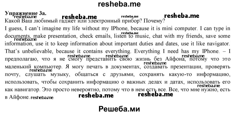     ГДЗ (Решебник) по
    английскому языку    10 класс
            (Spotlight)            О. В. Афанасьева
     /        Song Sheets / Module 8 / 3
    (продолжение 2)
    