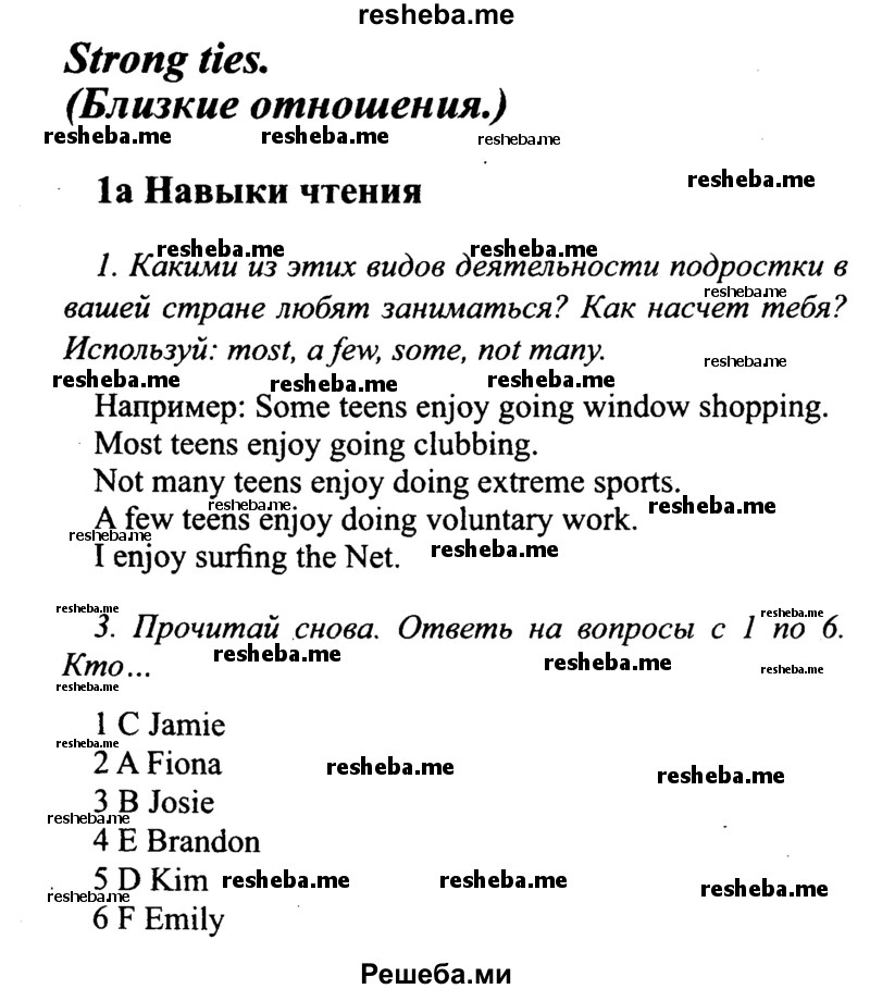     ГДЗ (Решебник №2 2015) по
    английскому языку    10 класс
            (Spotlight)            О. В. Афанасьева
     /        страница / 10
    (продолжение 2)
    