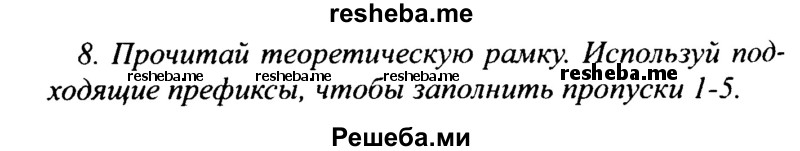     ГДЗ (Решебник №2 2015) по
    английскому языку    10 класс
            (Spotlight)            О. В. Афанасьева
     /        страница / 107
    (продолжение 2)
    