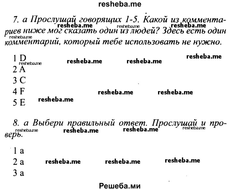     ГДЗ (Решебник №2 2015) по
    английскому языку    10 класс
            (Spotlight)            О. В. Афанасьева
     /        страница / 125
    (продолжение 3)
    