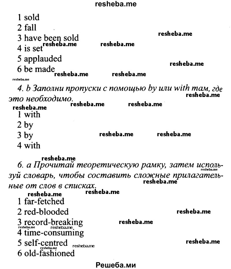     ГДЗ (Решебник №2 2015) по
    английскому языку    10 класс
            (Spotlight)            О. В. Афанасьева
     /        страница / 126
    (продолжение 3)
    