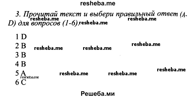     ГДЗ (Решебник №2 2015) по
    английскому языку    10 класс
            (Spotlight)            О. В. Афанасьева
     /        страница / 128
    (продолжение 3)
    