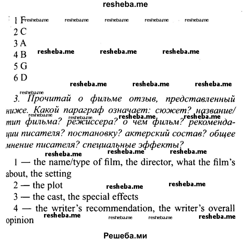     ГДЗ (Решебник №2 2015) по
    английскому языку    10 класс
            (Spotlight)            О. В. Афанасьева
     /        страница / 130
    (продолжение 3)
    