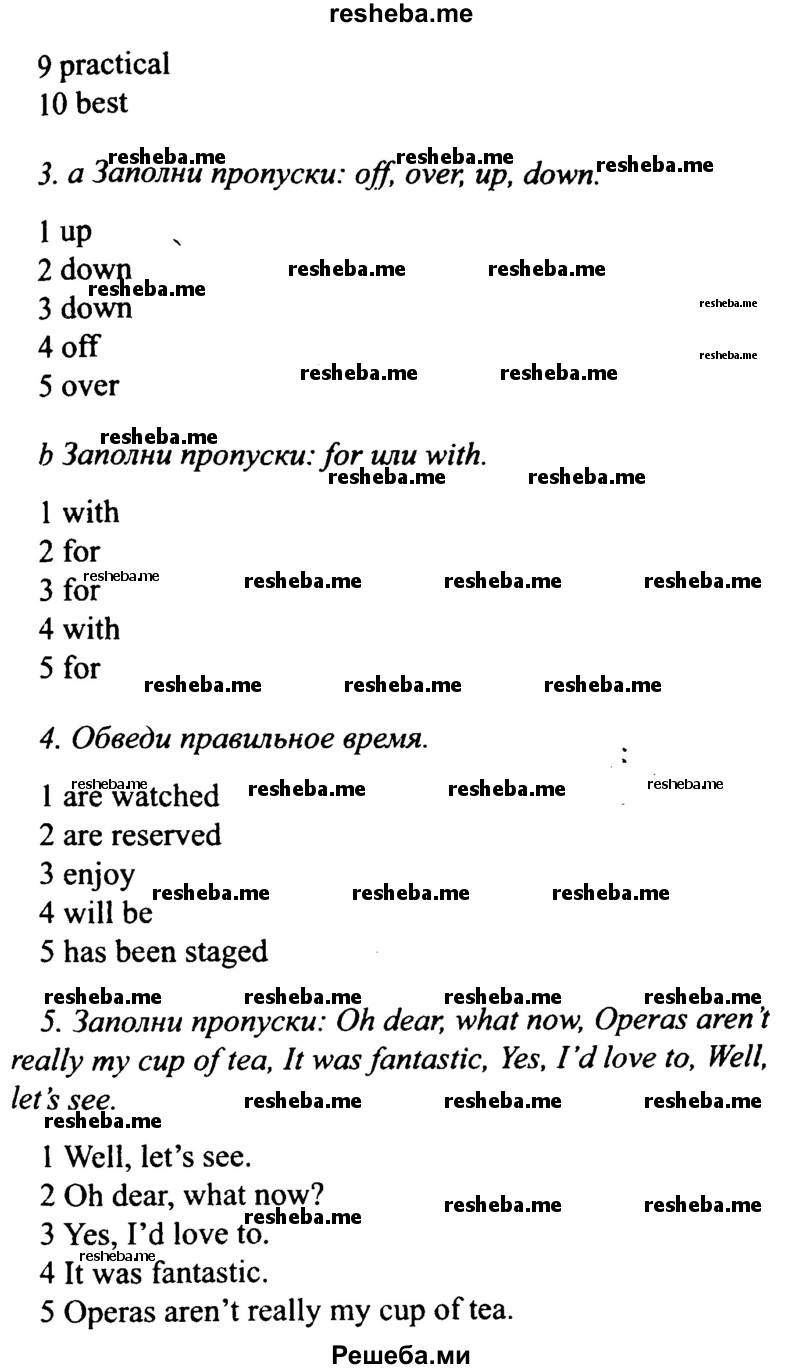     ГДЗ (Решебник №2 2015) по
    английскому языку    10 класс
            (Spotlight)            О. В. Афанасьева
     /        страница / 138
    (продолжение 3)
    