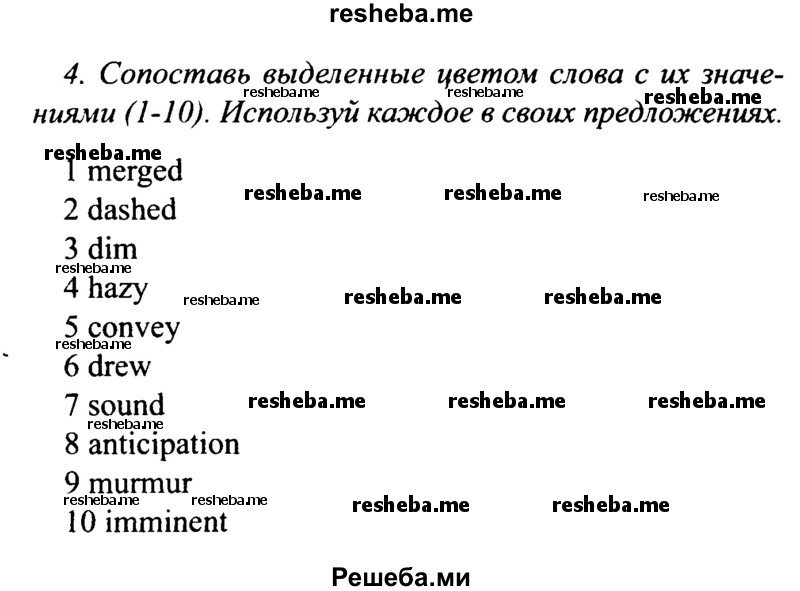     ГДЗ (Решебник №2 2015) по
    английскому языку    10 класс
            (Spotlight)            О. В. Афанасьева
     /        страница / 147
    (продолжение 2)
    