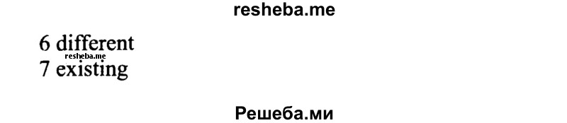     ГДЗ (Решебник №2 2015) по
    английскому языку    10 класс
            (Spotlight)            О. В. Афанасьева
     /        страница / 155
    (продолжение 3)
    