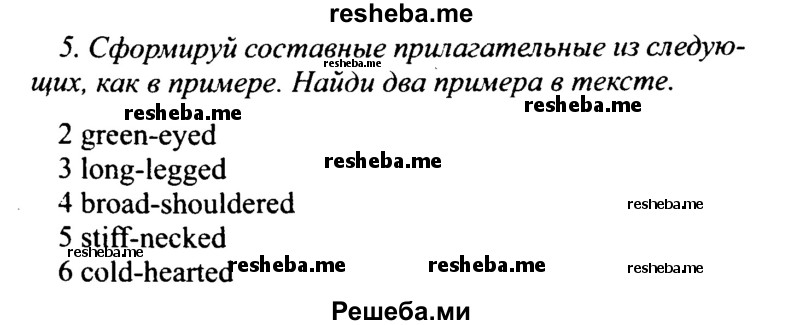     ГДЗ (Решебник №2 2015) по
    английскому языку    10 класс
            (Spotlight)            О. В. Афанасьева
     /        страница / 17
    (продолжение 2)
    