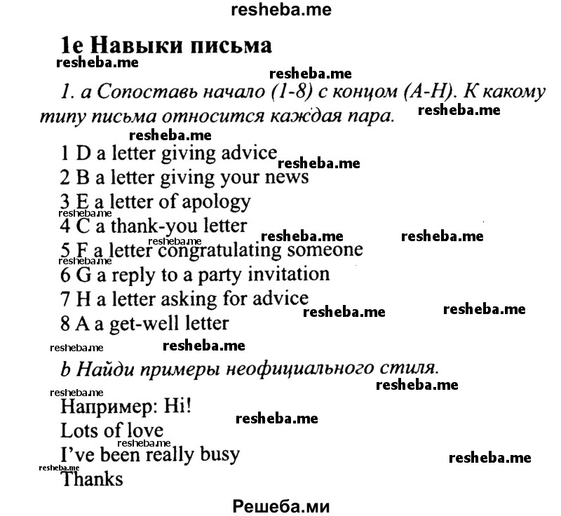     ГДЗ (Решебник №2 2015) по
    английскому языку    10 класс
            (Spotlight)            О. В. Афанасьева
     /        страница / 18
    (продолжение 2)
    