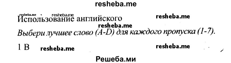     ГДЗ (Решебник №2 2015) по
    английскому языку    10 класс
            (Spotlight)            О. В. Афанасьева
     /        страница / 25
    (продолжение 2)
    