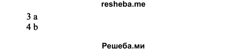     ГДЗ (Решебник №2 2015) по
    английскому языку    10 класс
            (Spotlight)            О. В. Афанасьева
     /        страница / 26
    (продолжение 4)
    