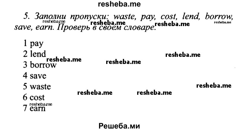     ГДЗ (Решебник №2 2015) по
    английскому языку    10 класс
            (Spotlight)            О. В. Афанасьева
     /        страница / 29
    (продолжение 2)
    