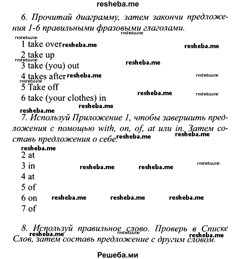     ГДЗ (Решебник №2 2015) по
    английскому языку    10 класс
            (Spotlight)            О. В. Афанасьева
     /        страница / 33
    (продолжение 2)
    