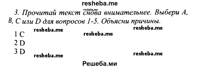     ГДЗ (Решебник №2 2015) по
    английскому языку    10 класс
            (Spotlight)            О. В. Афанасьева
     /        страница / 35
    (продолжение 2)
    