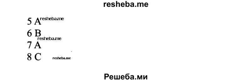     ГДЗ (Решебник №2 2015) по
    английскому языку    10 класс
            (Spotlight)            О. В. Афанасьева
     /        страница / 47
    (продолжение 3)
    