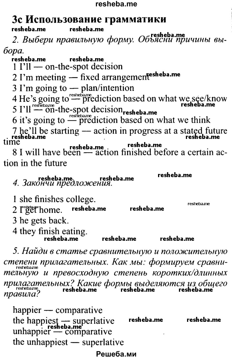     ГДЗ (Решебник №2 2015) по
    английскому языку    10 класс
            (Spotlight)            О. В. Афанасьева
     /        страница / 50
    (продолжение 2)
    