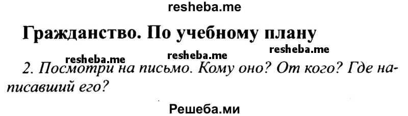     ГДЗ (Решебник №2 2015) по
    английскому языку    10 класс
            (Spotlight)            О. В. Афанасьева
     /        страница / 58
    (продолжение 2)
    