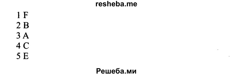     ГДЗ (Решебник №2 2015) по
    английскому языку    10 класс
            (Spotlight)            О. В. Афанасьева
     /        страница / 60
    (продолжение 3)
    