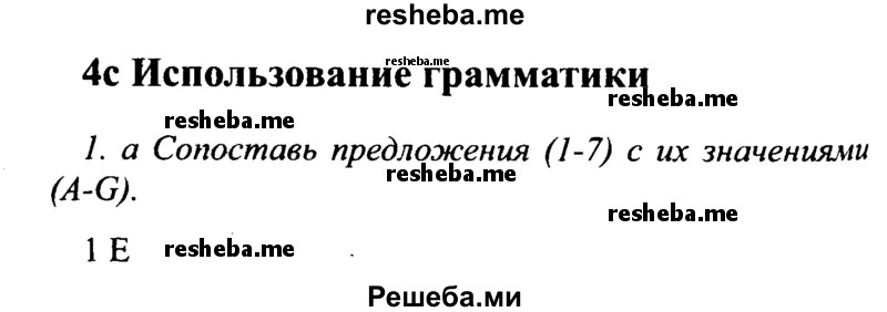     ГДЗ (Решебник №2 2015) по
    английскому языку    10 класс
            (Spotlight)            О. В. Афанасьева
     /        страница / 68
    (продолжение 2)
    