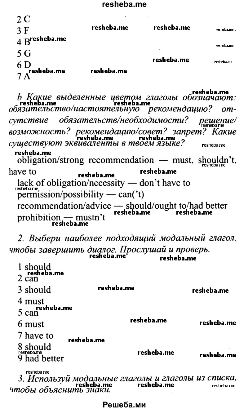     ГДЗ (Решебник №2 2015) по
    английскому языку    10 класс
            (Spotlight)            О. В. Афанасьева
     /        страница / 68
    (продолжение 3)
    