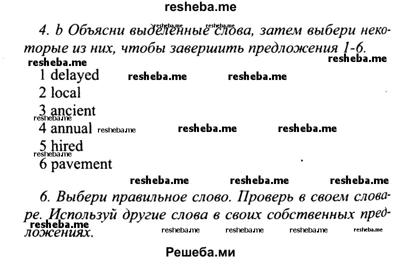     ГДЗ (Решебник №2 2015) по
    английскому языку    10 класс
            (Spotlight)            О. В. Афанасьева
     /        страница / 83
    (продолжение 2)
    