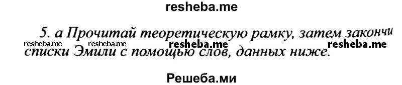     ГДЗ (Решебник №2 2015) по
    английскому языку    10 класс
            (Spotlight)            О. В. Афанасьева
     /        страница / 87
    (продолжение 2)
    
