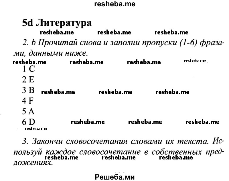     ГДЗ (Решебник №2 2015) по
    английскому языку    10 класс
            (Spotlight)            О. В. Афанасьева
     /        страница / 88
    (продолжение 2)
    