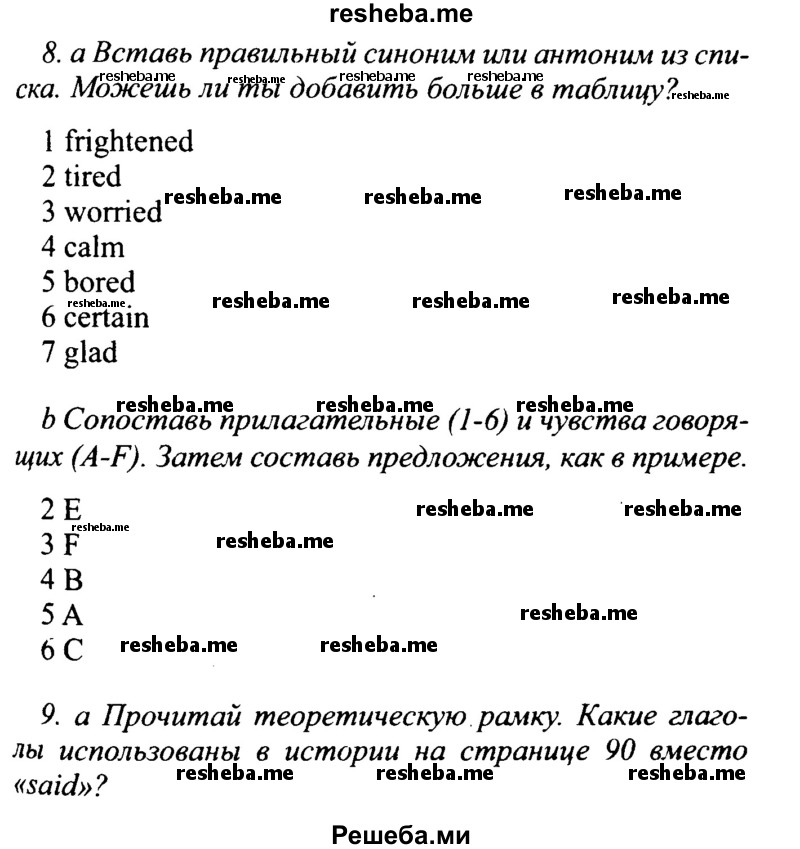     ГДЗ (Решебник №2 2015) по
    английскому языку    10 класс
            (Spotlight)            О. В. Афанасьева
     /        страница / 92
    (продолжение 2)
    
