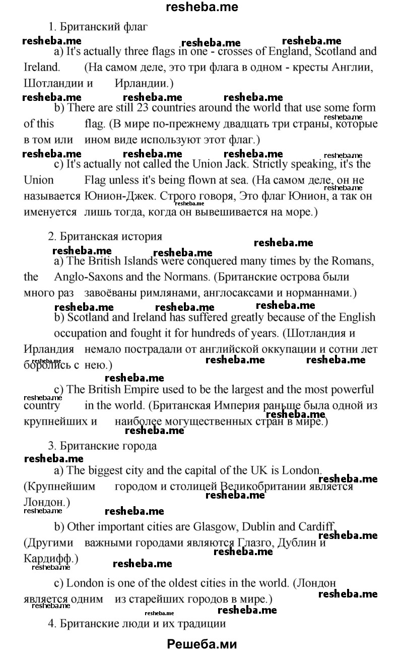     ГДЗ (Решебник) по
    английскому языку    10 класс
            (Happy English)            К.И. Кауфман
     /        страница № / 138
    (продолжение 5)
    