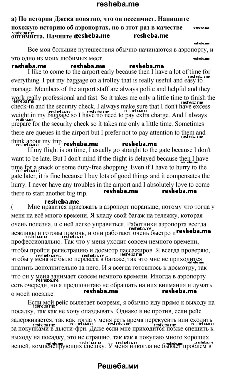     ГДЗ (Решебник) по
    английскому языку    10 класс
            (Happy English)            К.И. Кауфман
     /        страница № / 26
    (продолжение 3)
    