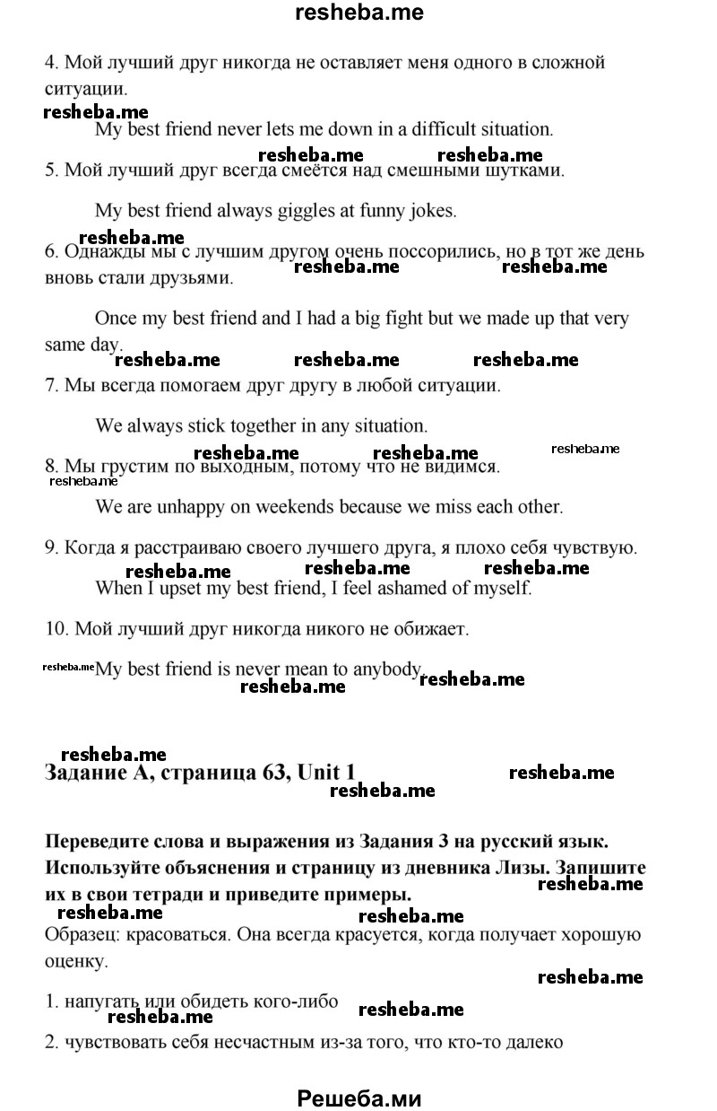     ГДЗ (Решебник) по
    английскому языку    10 класс
            (Happy English)            К.И. Кауфман
     /        страница № / 63
    (продолжение 3)
    