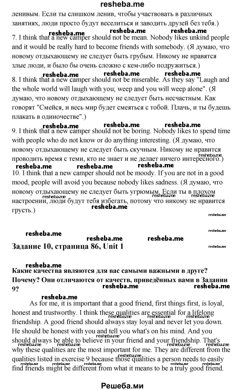    ГДЗ (Решебник) по
    английскому языку    10 класс
            (Happy English)            К.И. Кауфман
     /        страница № / 86
    (продолжение 5)
    