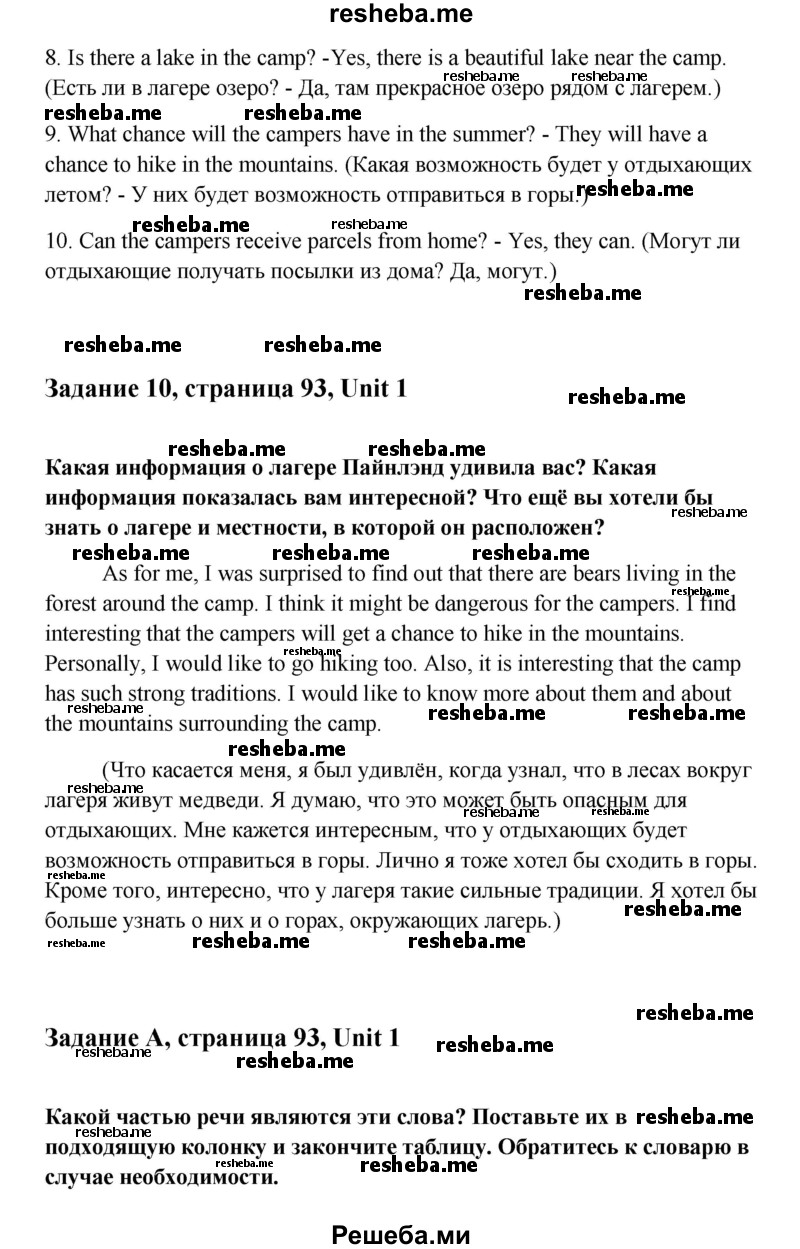     ГДЗ (Решебник) по
    английскому языку    10 класс
            (Happy English)            К.И. Кауфман
     /        страница № / 93
    (продолжение 4)
    