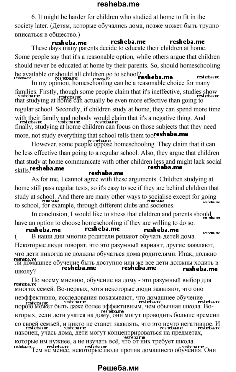     ГДЗ (Решебник) по
    английскому языку    10 класс
            (Happy English)            К.И. Кауфман
     /        страница № / 99
    (продолжение 7)
    