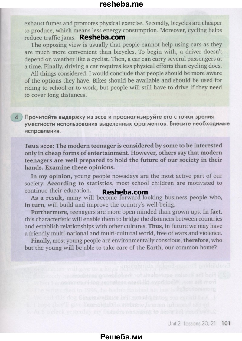     ГДЗ (Учебник) по
    английскому языку    10 класс
            (Happy English)            К.И. Кауфман
     /        страница № / 101
    (продолжение 2)
    