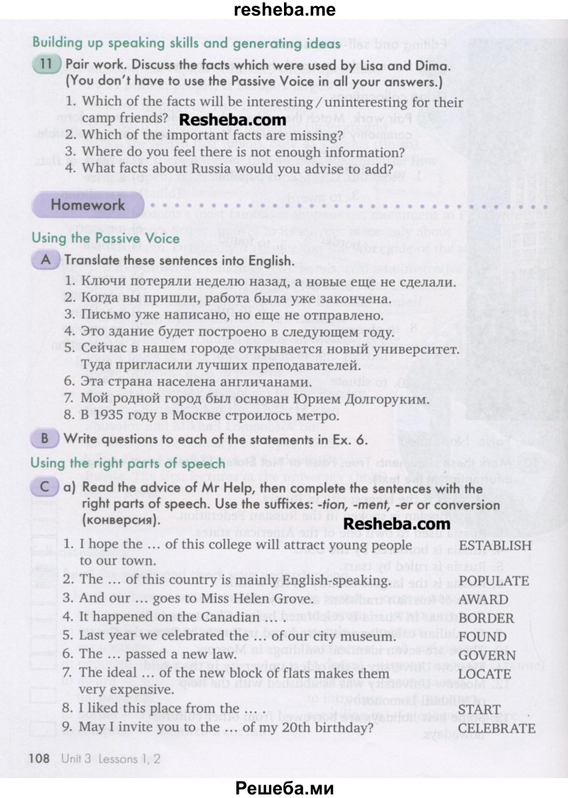     ГДЗ (Учебник) по
    английскому языку    10 класс
            (Happy English)            К.И. Кауфман
     /        страница № / 108
    (продолжение 2)
    