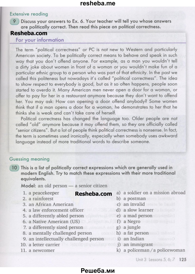     ГДЗ (Учебник) по
    английскому языку    10 класс
            (Happy English)            К.И. Кауфман
     /        страница № / 125
    (продолжение 2)
    