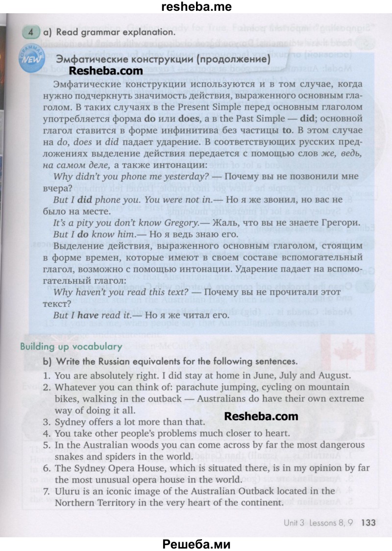     ГДЗ (Учебник) по
    английскому языку    10 класс
            (Happy English)            К.И. Кауфман
     /        страница № / 133
    (продолжение 2)
    