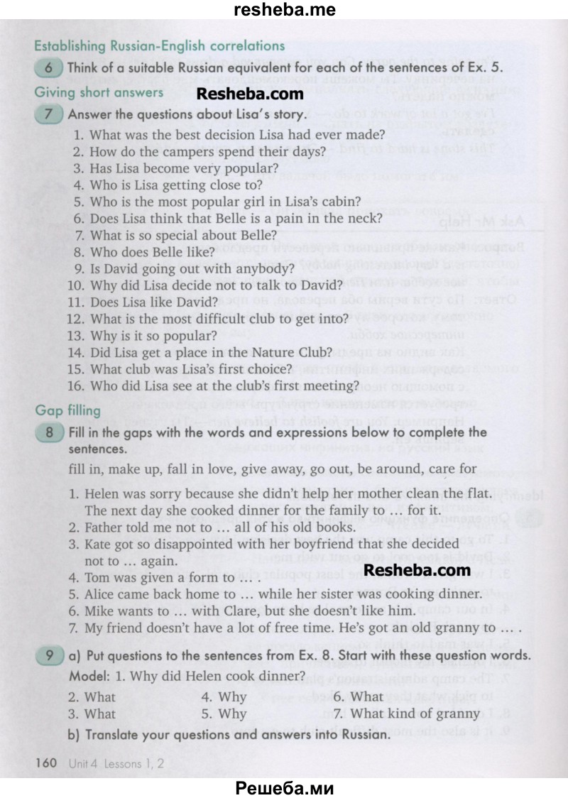     ГДЗ (Учебник) по
    английскому языку    10 класс
            (Happy English)            К.И. Кауфман
     /        страница № / 160
    (продолжение 2)
    