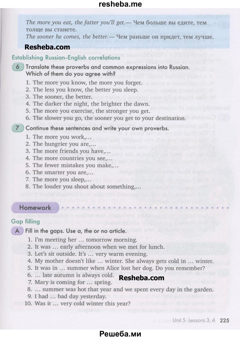     ГДЗ (Учебник) по
    английскому языку    10 класс
            (Happy English)            К.И. Кауфман
     /        страница № / 225
    (продолжение 2)
    