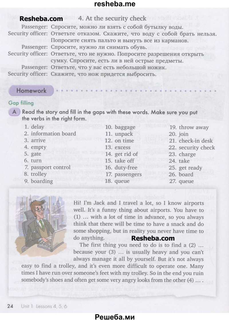     ГДЗ (Учебник) по
    английскому языку    10 класс
            (Happy English)            К.И. Кауфман
     /        страница № / 24
    (продолжение 2)
    
