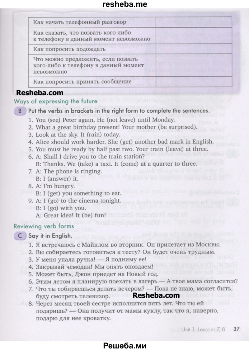     ГДЗ (Учебник) по
    английскому языку    10 класс
            (Happy English)            К.И. Кауфман
     /        страница № / 37
    (продолжение 2)
    