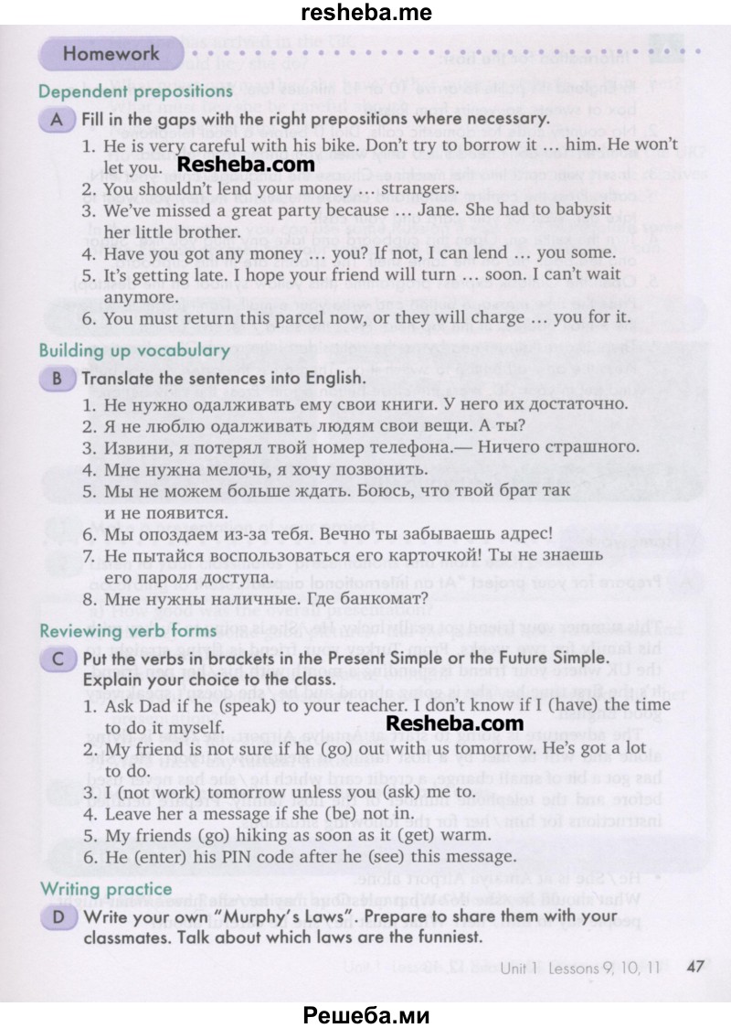     ГДЗ (Учебник) по
    английскому языку    10 класс
            (Happy English)            К.И. Кауфман
     /        страница № / 47
    (продолжение 2)
    