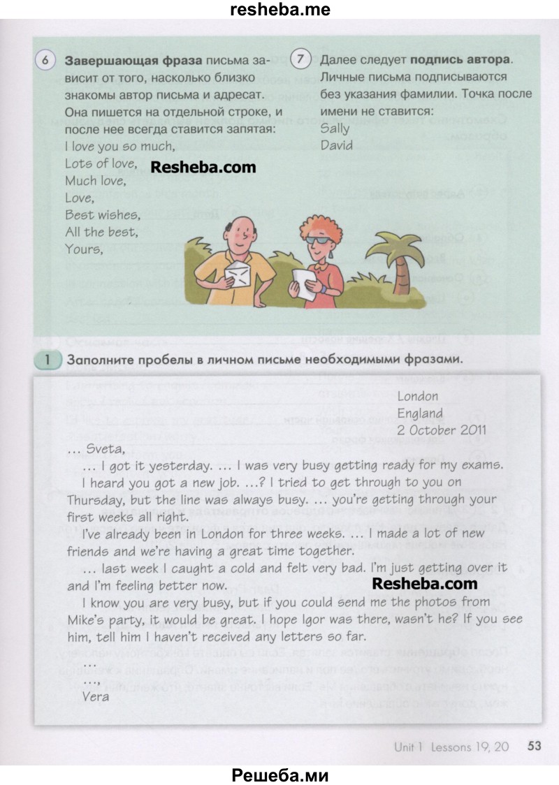     ГДЗ (Учебник) по
    английскому языку    10 класс
            (Happy English)            К.И. Кауфман
     /        страница № / 53
    (продолжение 2)
    