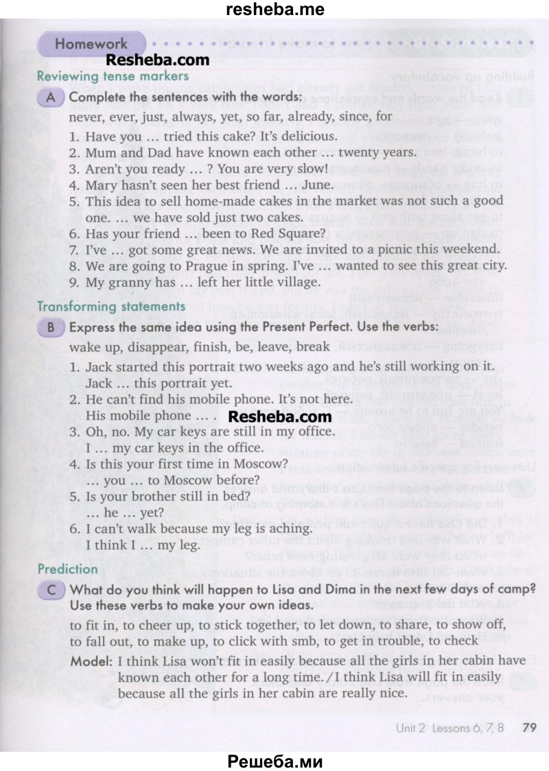     ГДЗ (Учебник) по
    английскому языку    10 класс
            (Happy English)            К.И. Кауфман
     /        страница № / 79
    (продолжение 2)
    